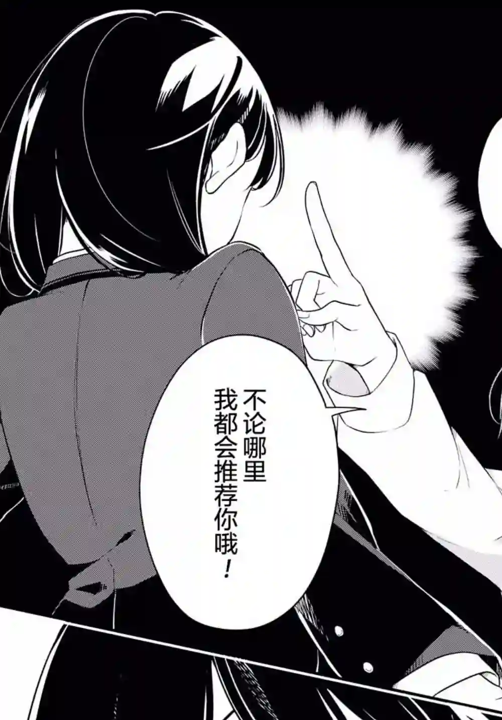 无法拒绝孤独的她第01话