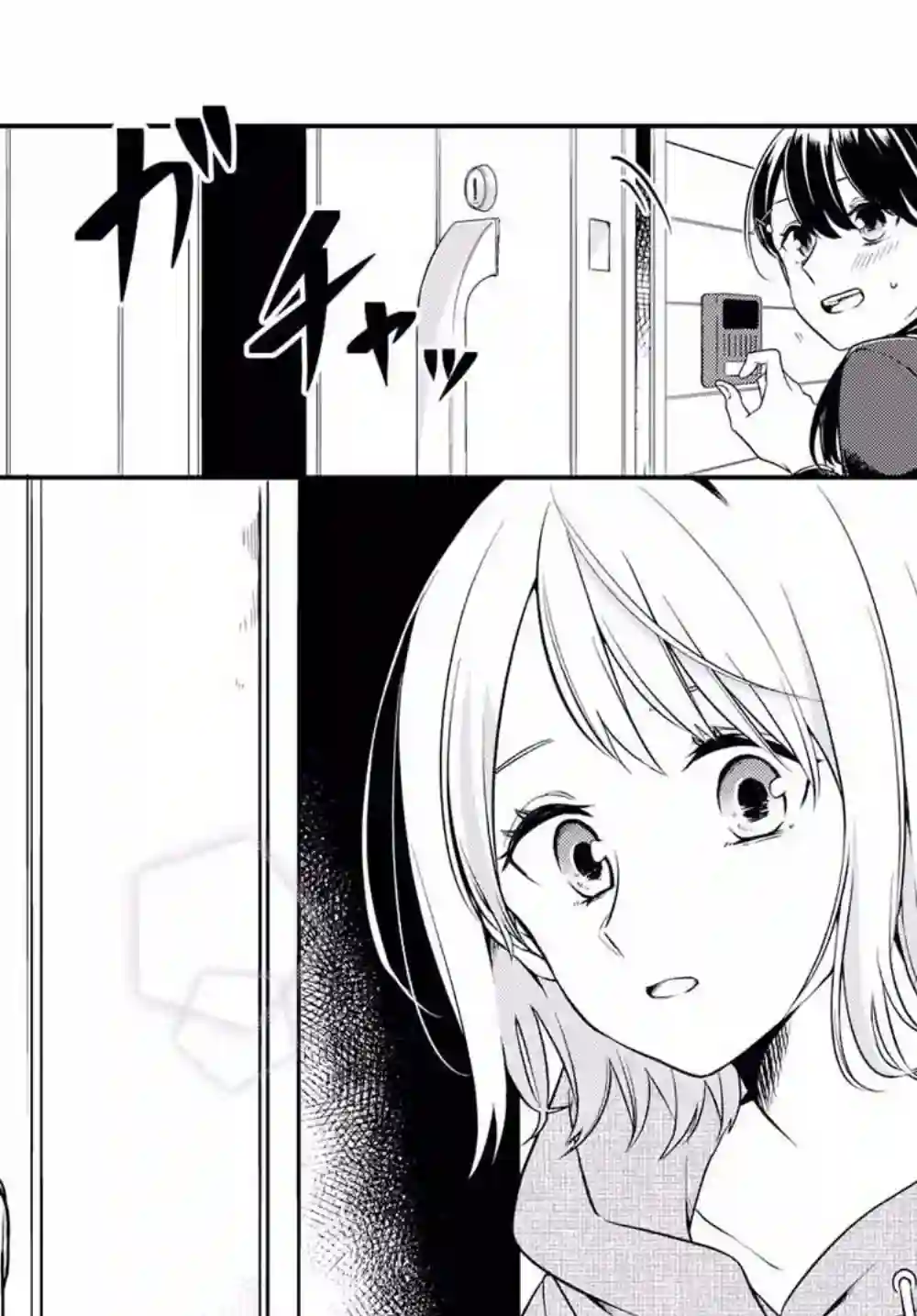 无法拒绝孤独的她第01话