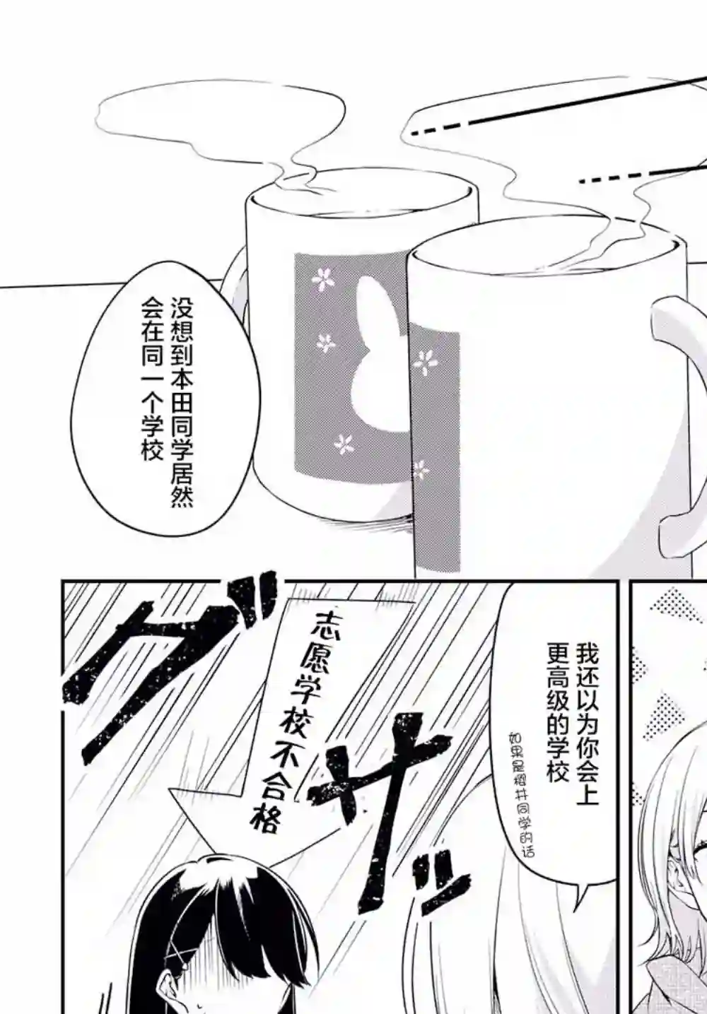 无法拒绝孤独的她第01话