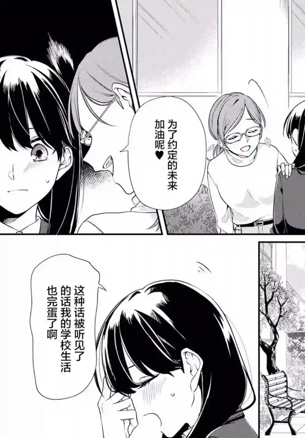 无法拒绝孤独的她第01话