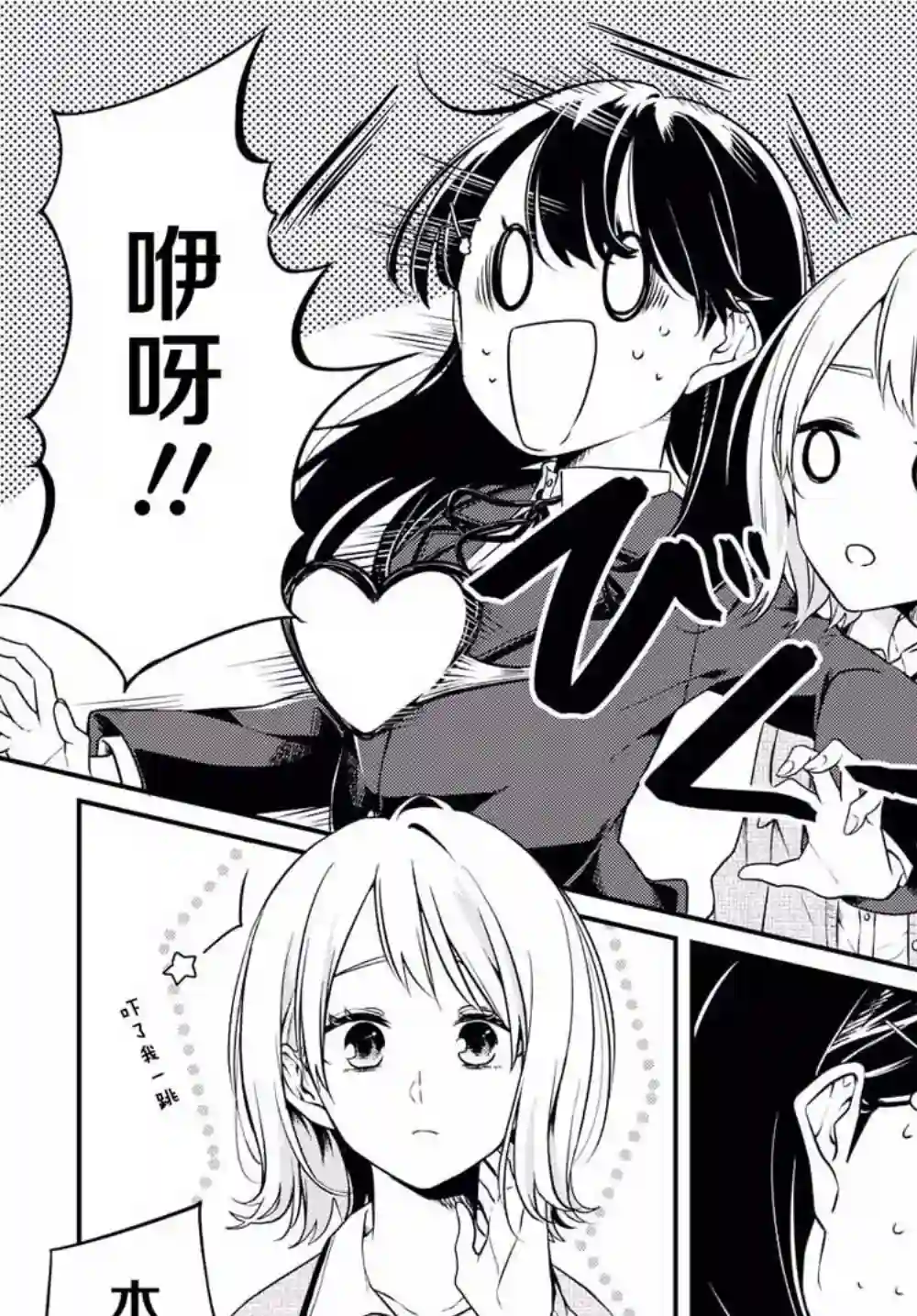 无法拒绝孤独的她第01话