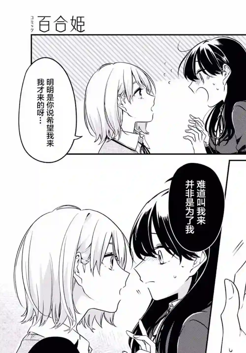 无法拒绝孤独的她第01话