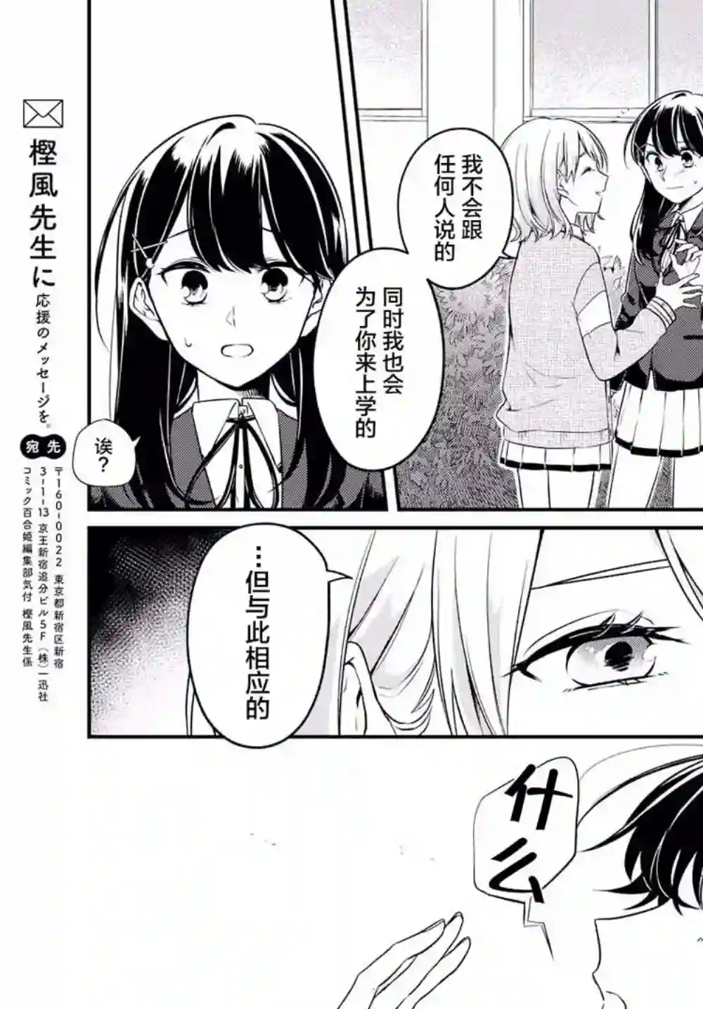 无法拒绝孤独的她第01话