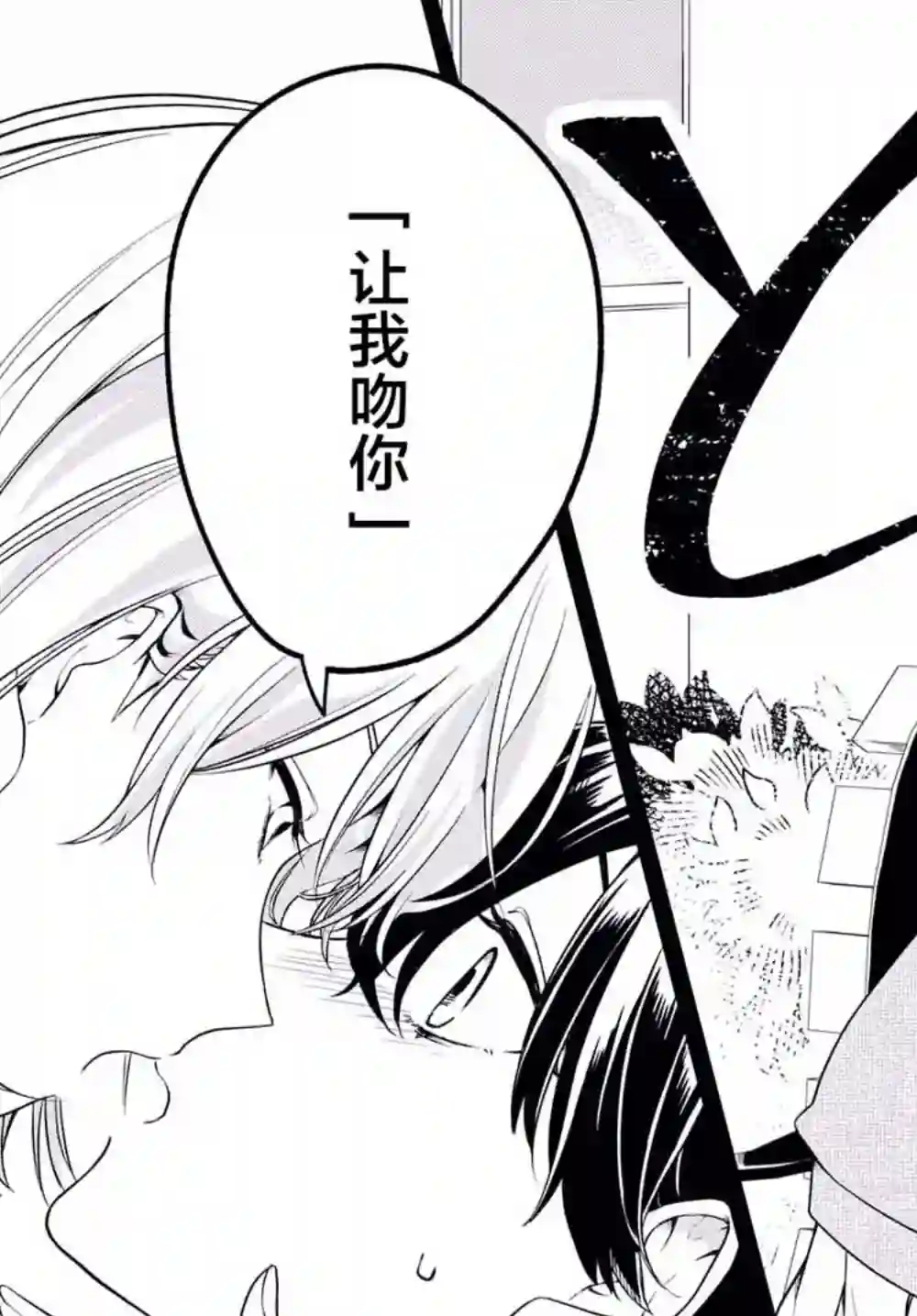 无法拒绝孤独的她第01话