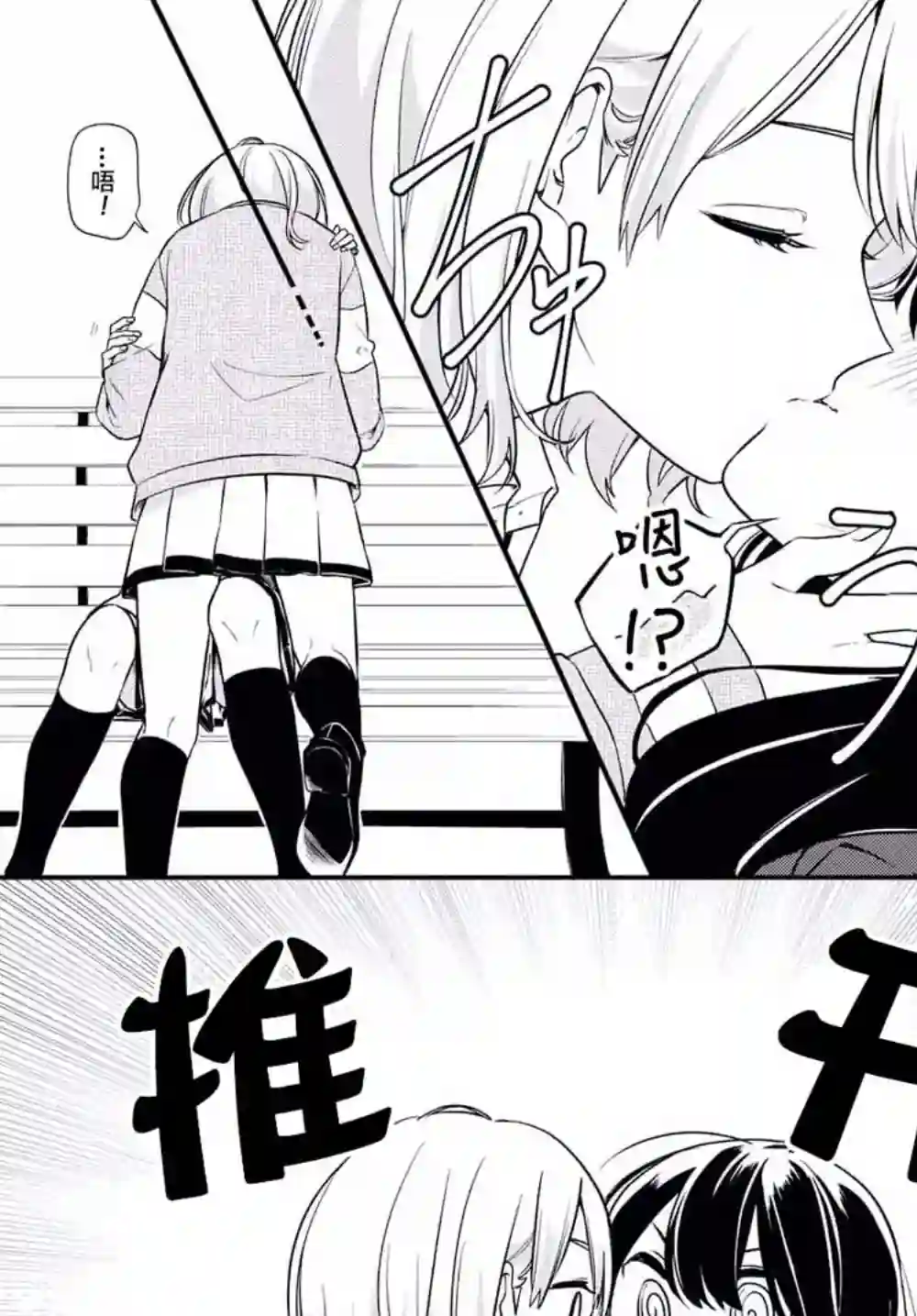 无法拒绝孤独的她第01话