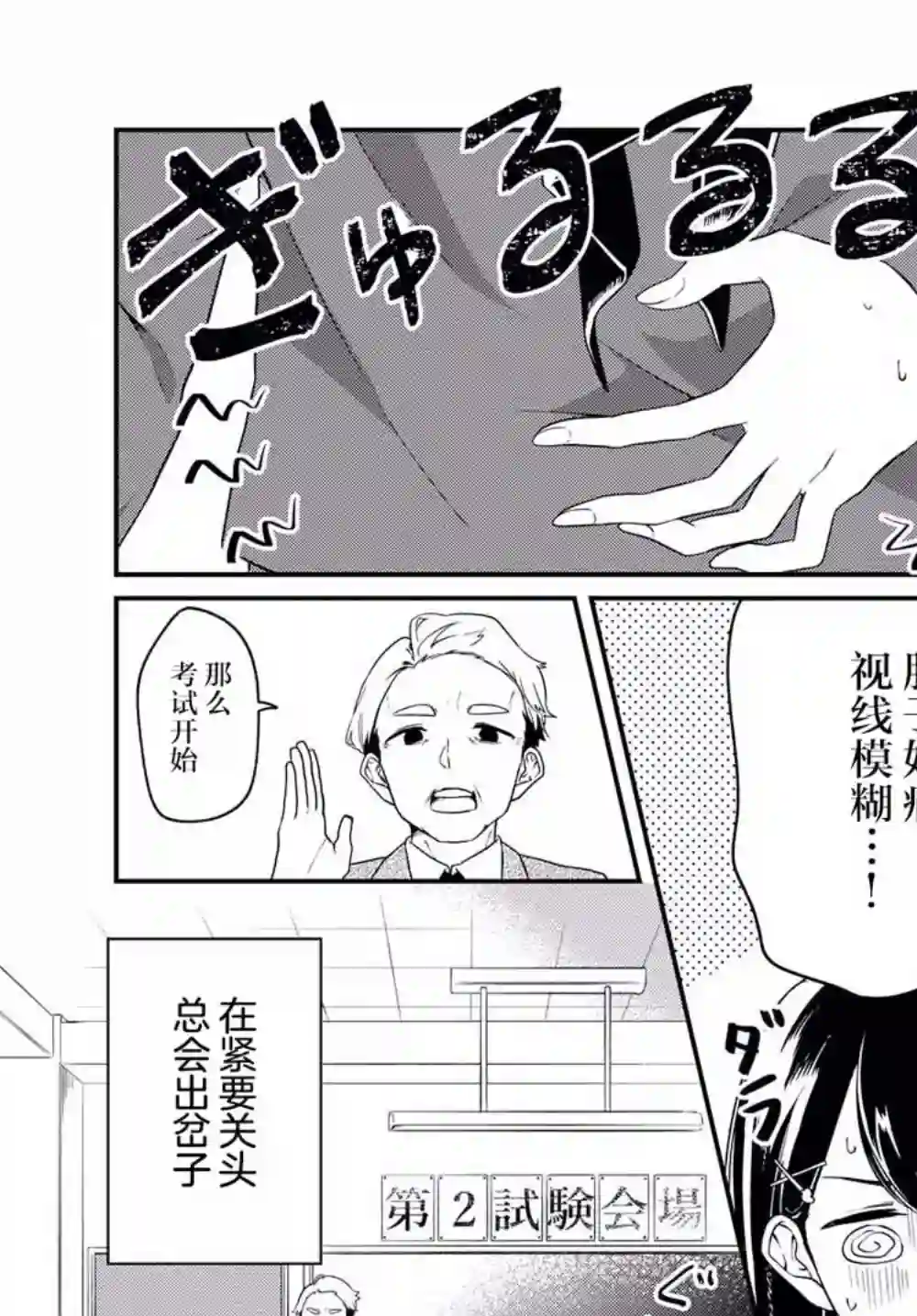 无法拒绝孤独的她第01话