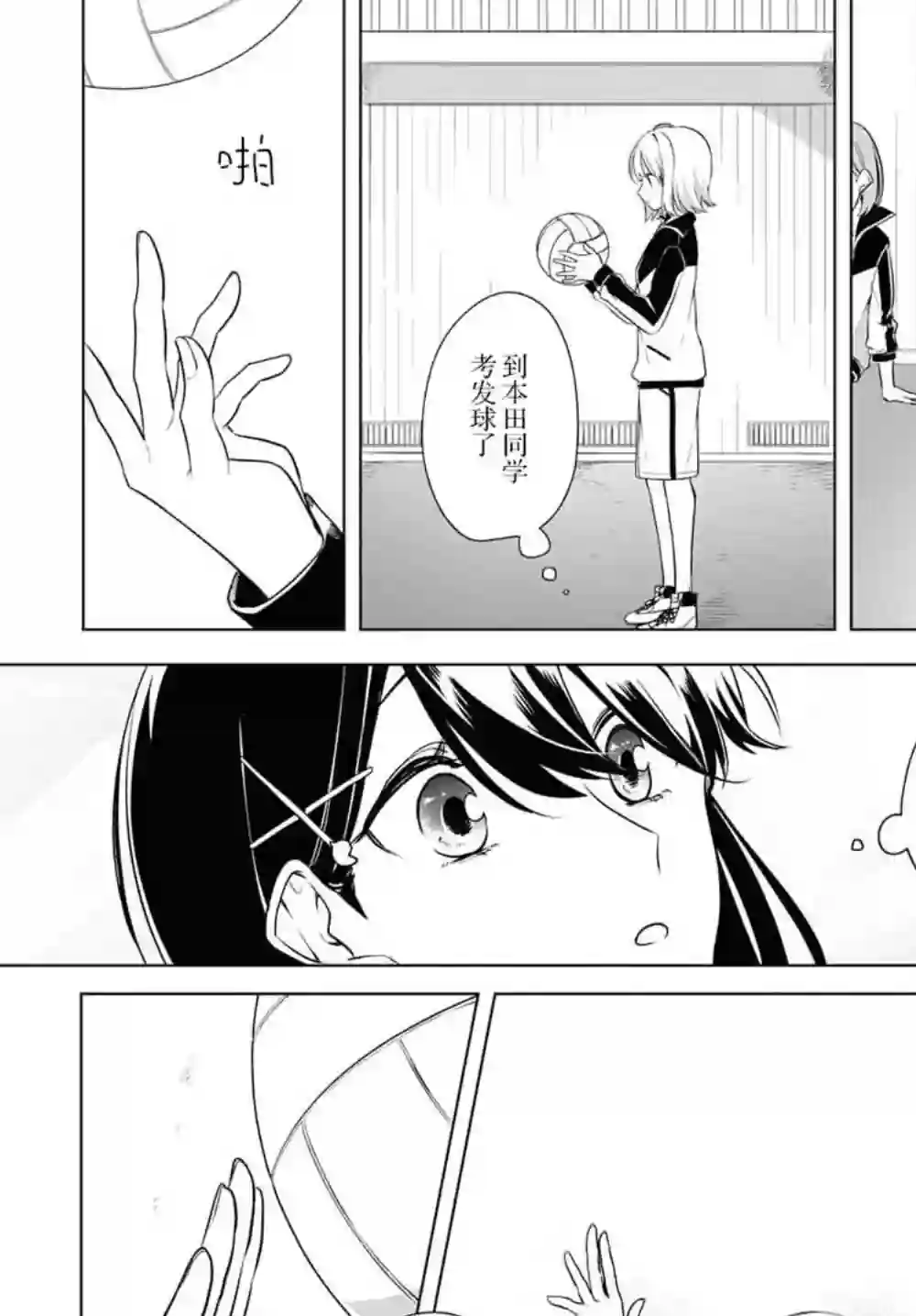 无法拒绝孤独的她第02话