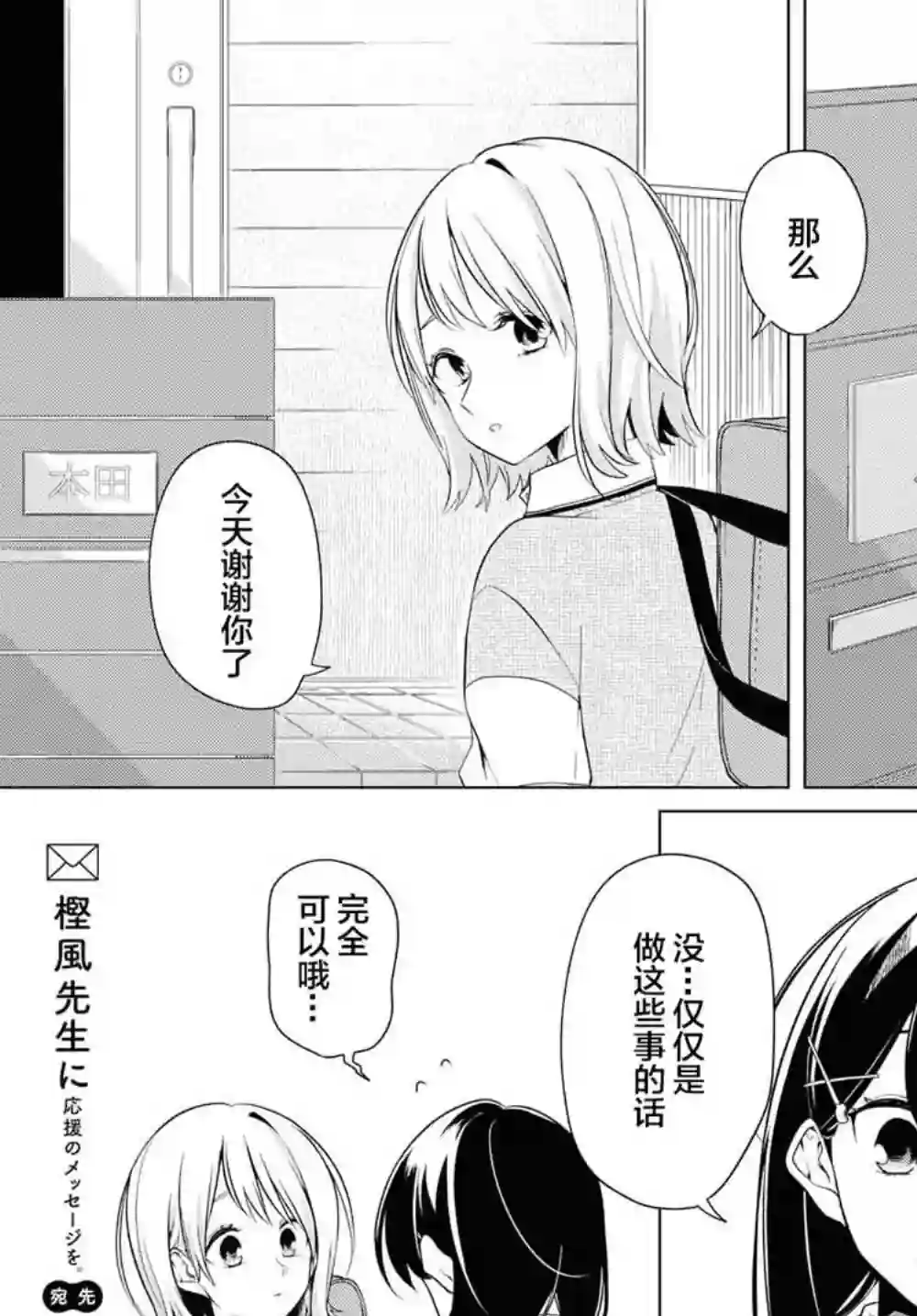 无法拒绝孤独的她第02话