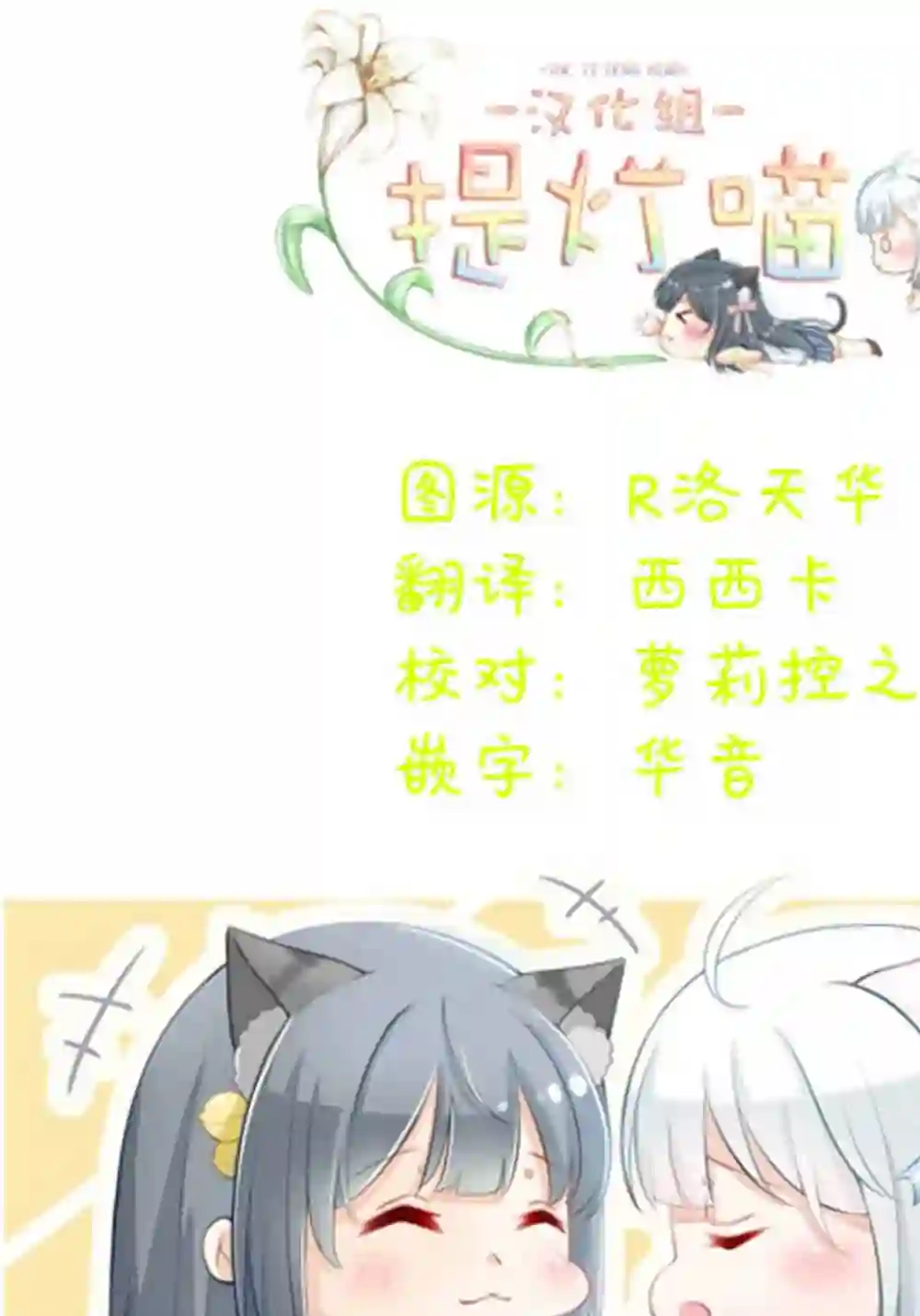 无法拒绝孤独的她第02话