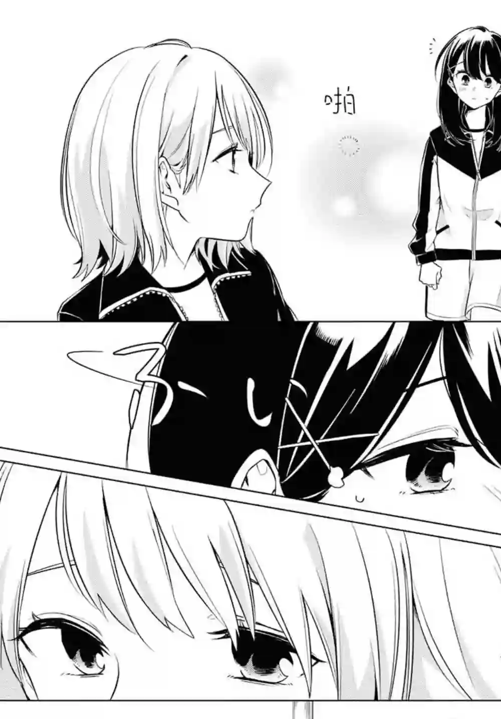 无法拒绝孤独的她第02话