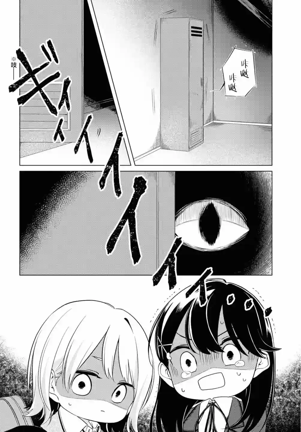 无法拒绝孤独的她第03话
