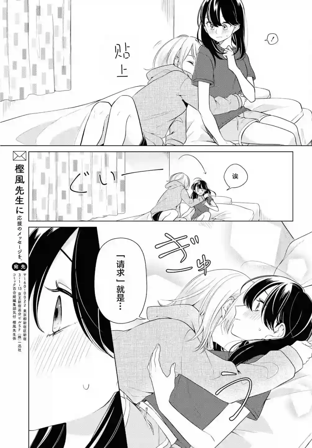 无法拒绝孤独的她第03话