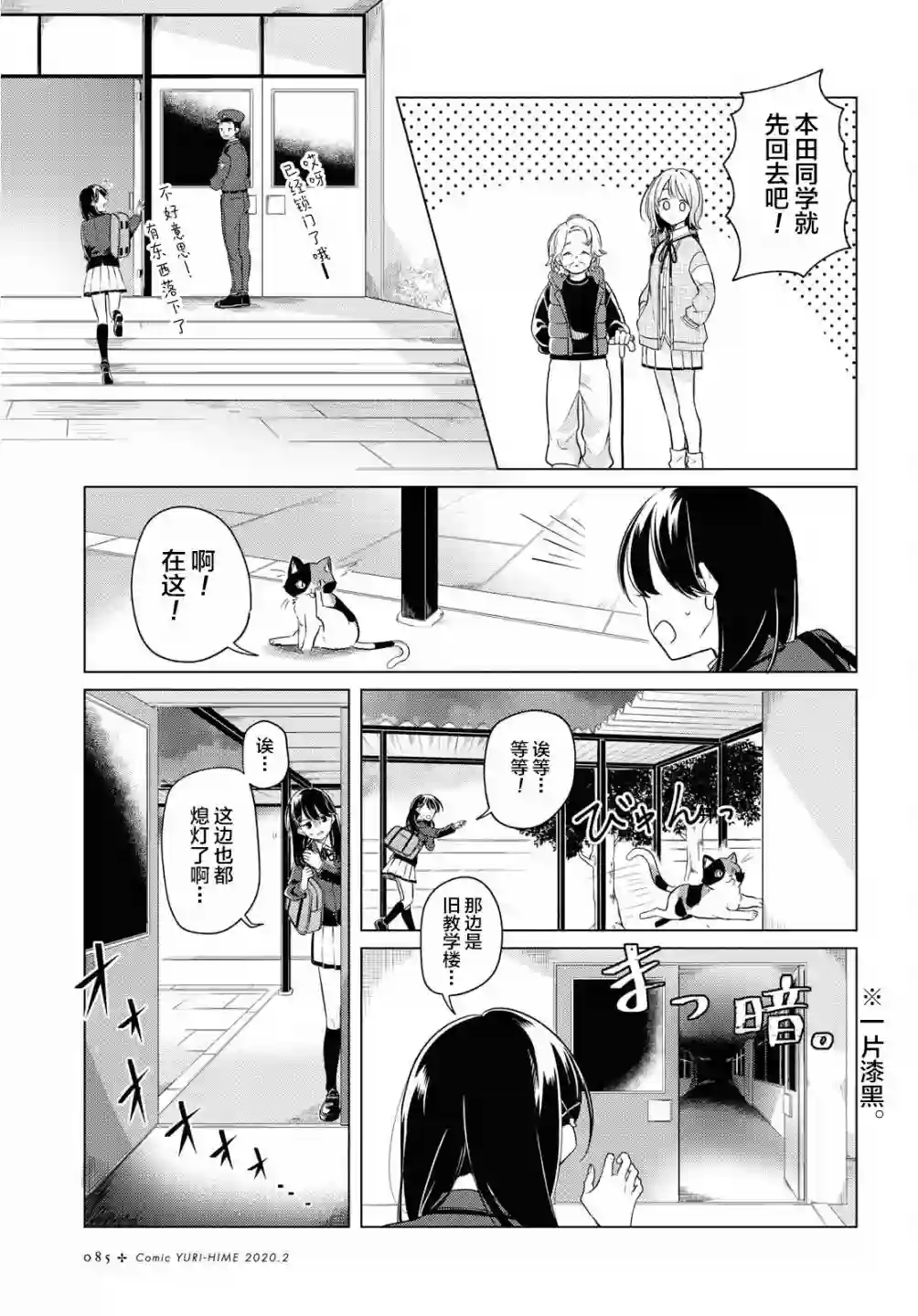 无法拒绝孤独的她第03话