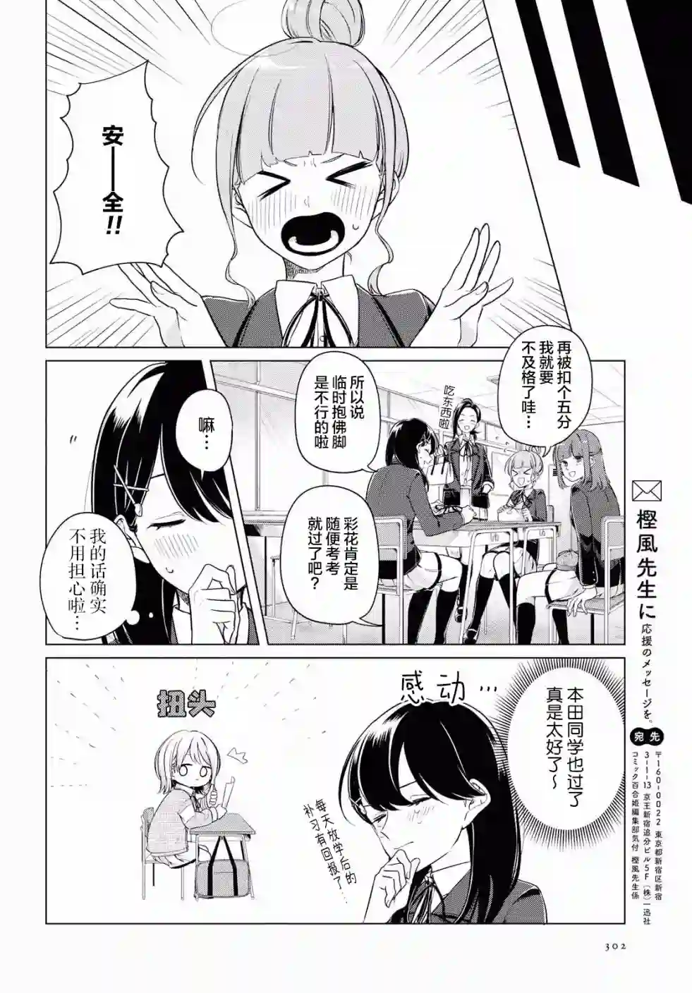 无法拒绝孤独的她第04话