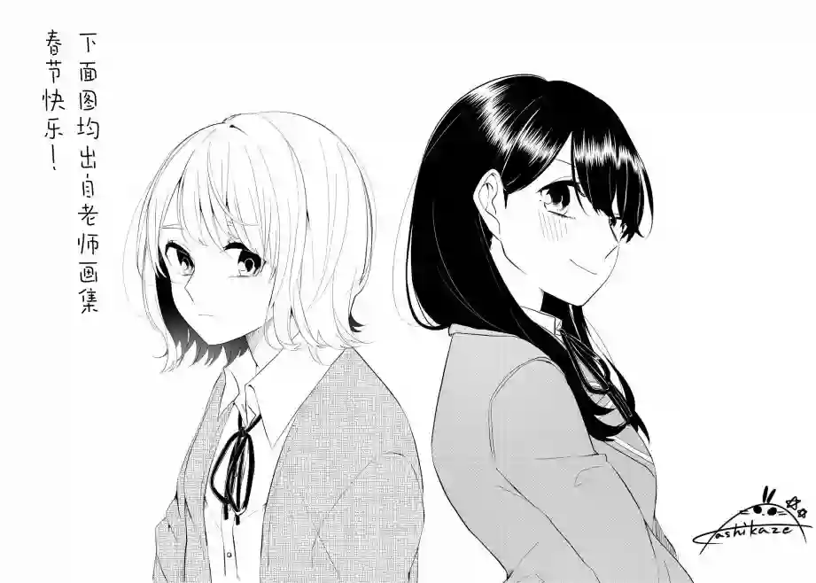 无法拒绝孤独的她第04话