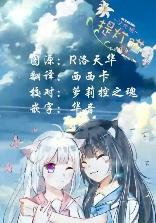 无法拒绝孤独的她第04话