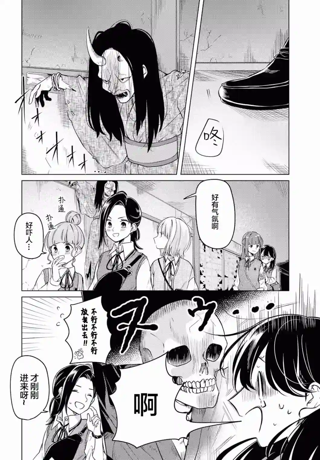无法拒绝孤独的她第05话