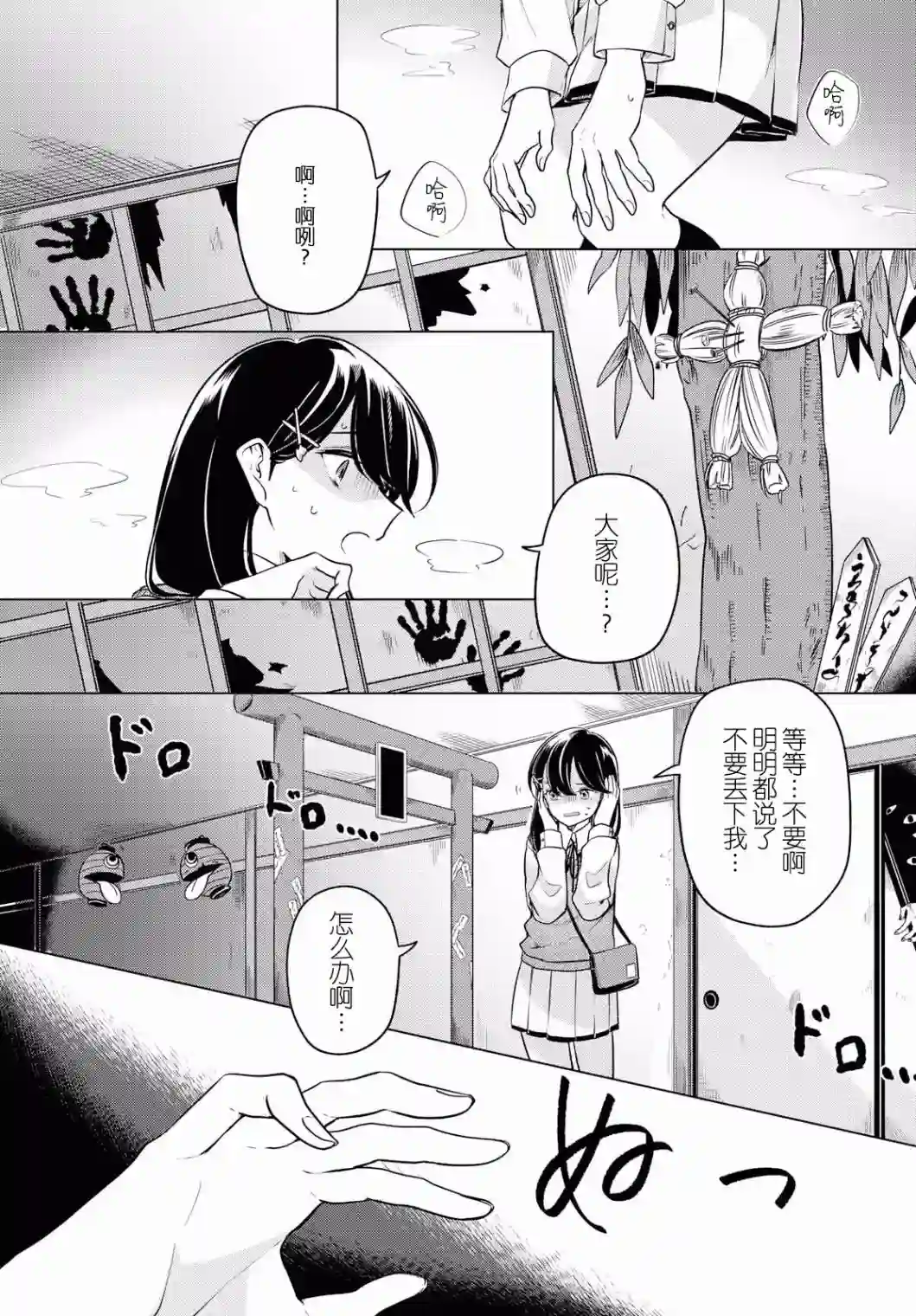 无法拒绝孤独的她第05话