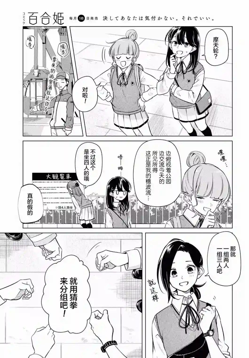 无法拒绝孤独的她第05话