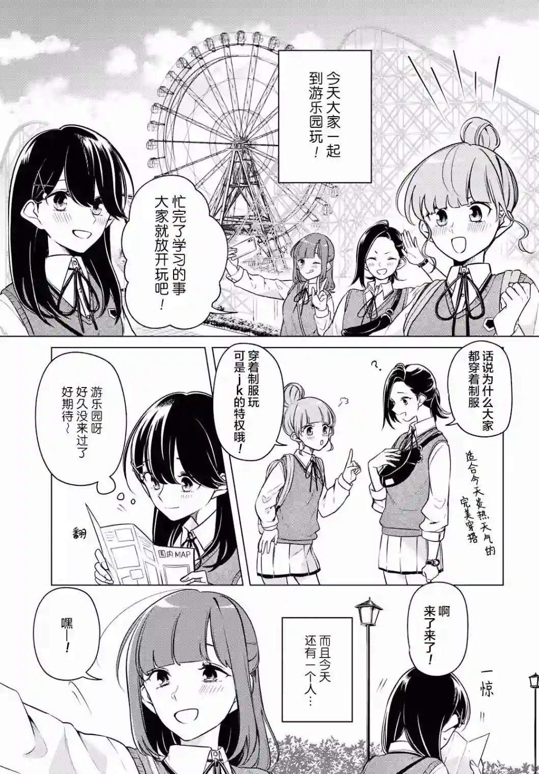 无法拒绝孤独的她第05话
