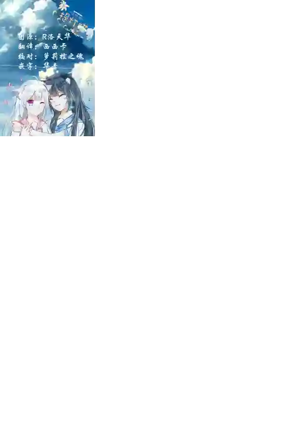 无法拒绝孤独的她第05话
