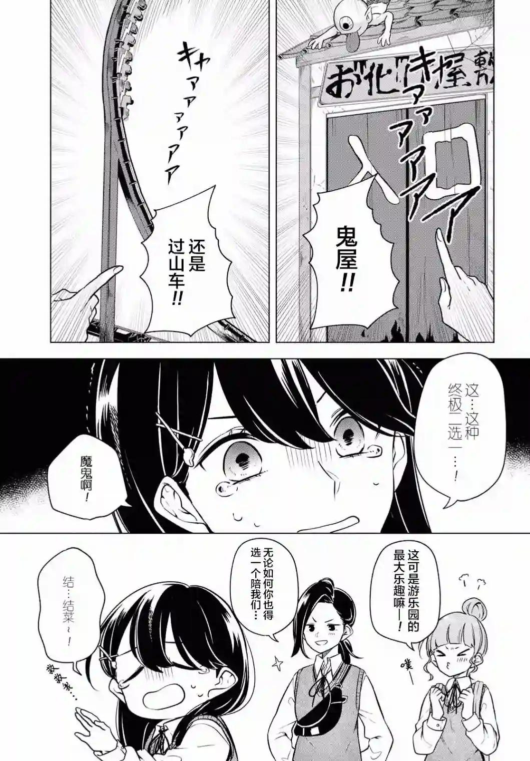 无法拒绝孤独的她第05话