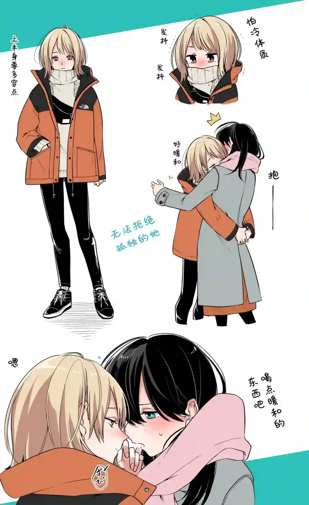 无法拒绝孤独的她情人节特别篇