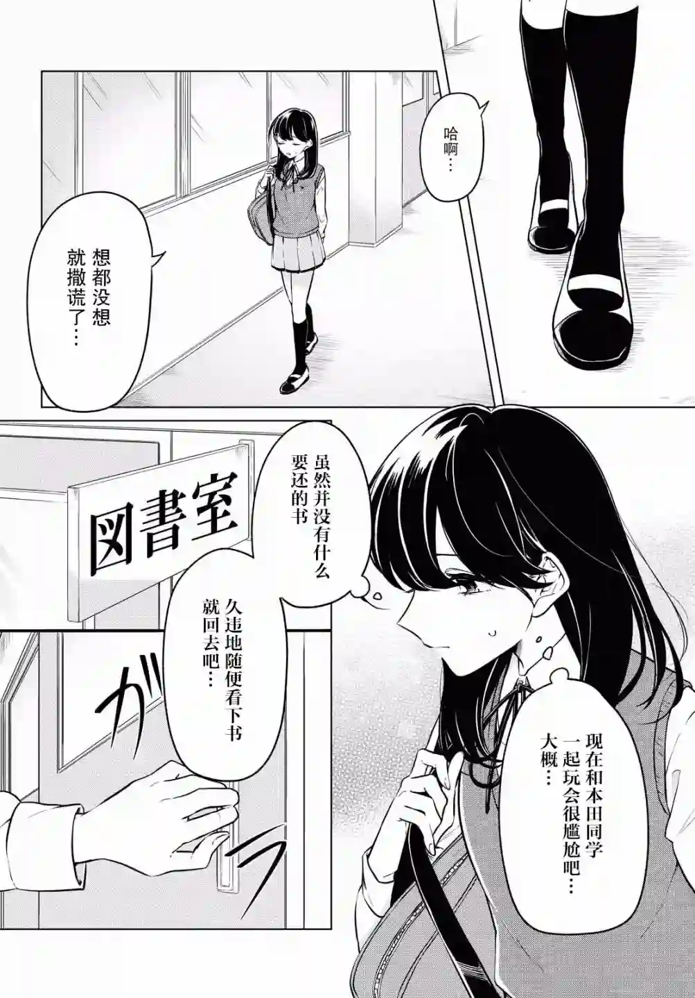 无法拒绝孤独的她第06话