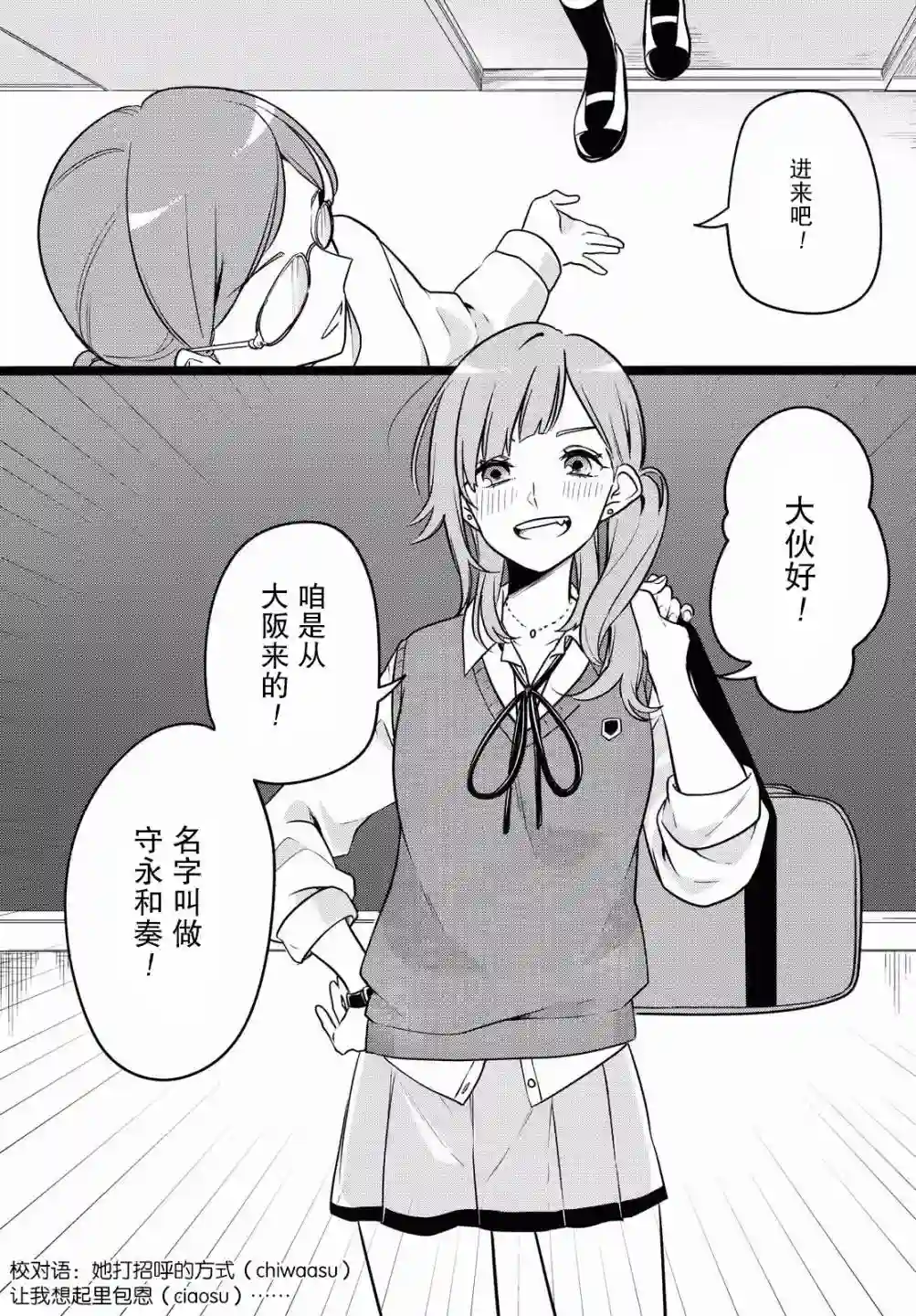 无法拒绝孤独的她第06话