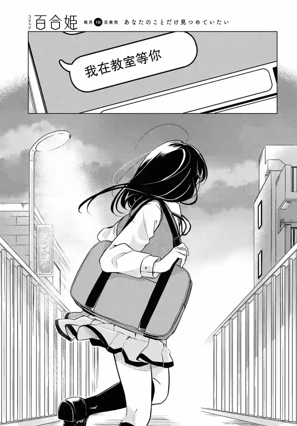 无法拒绝孤独的她第07话