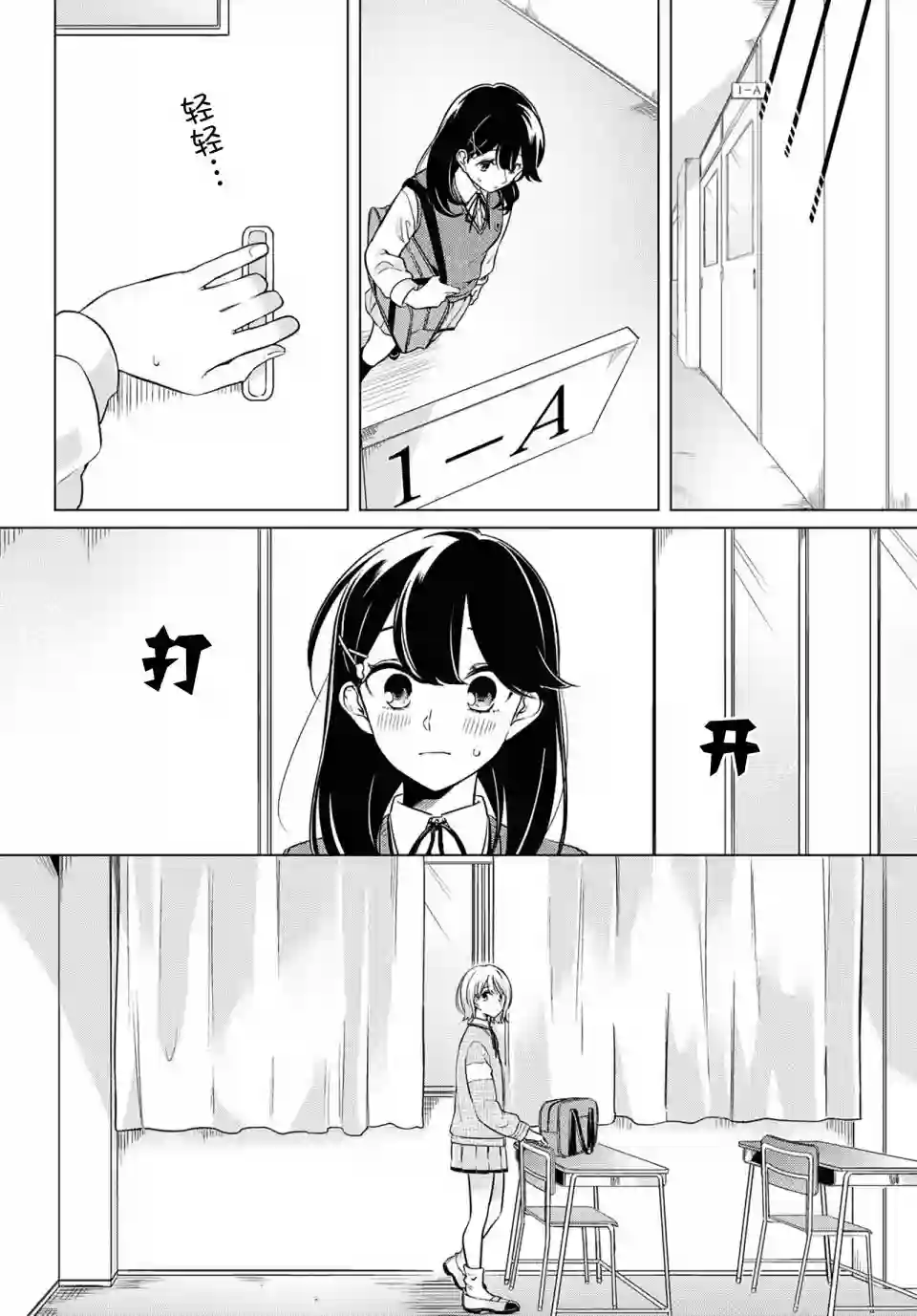 无法拒绝孤独的她第07话