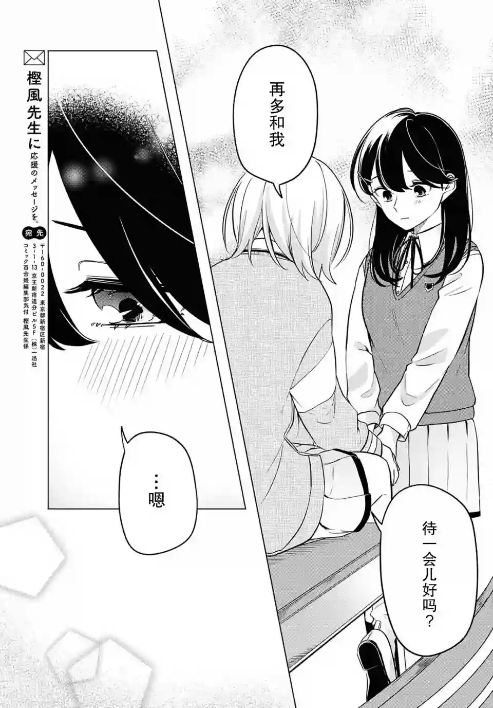 无法拒绝孤独的她第07话