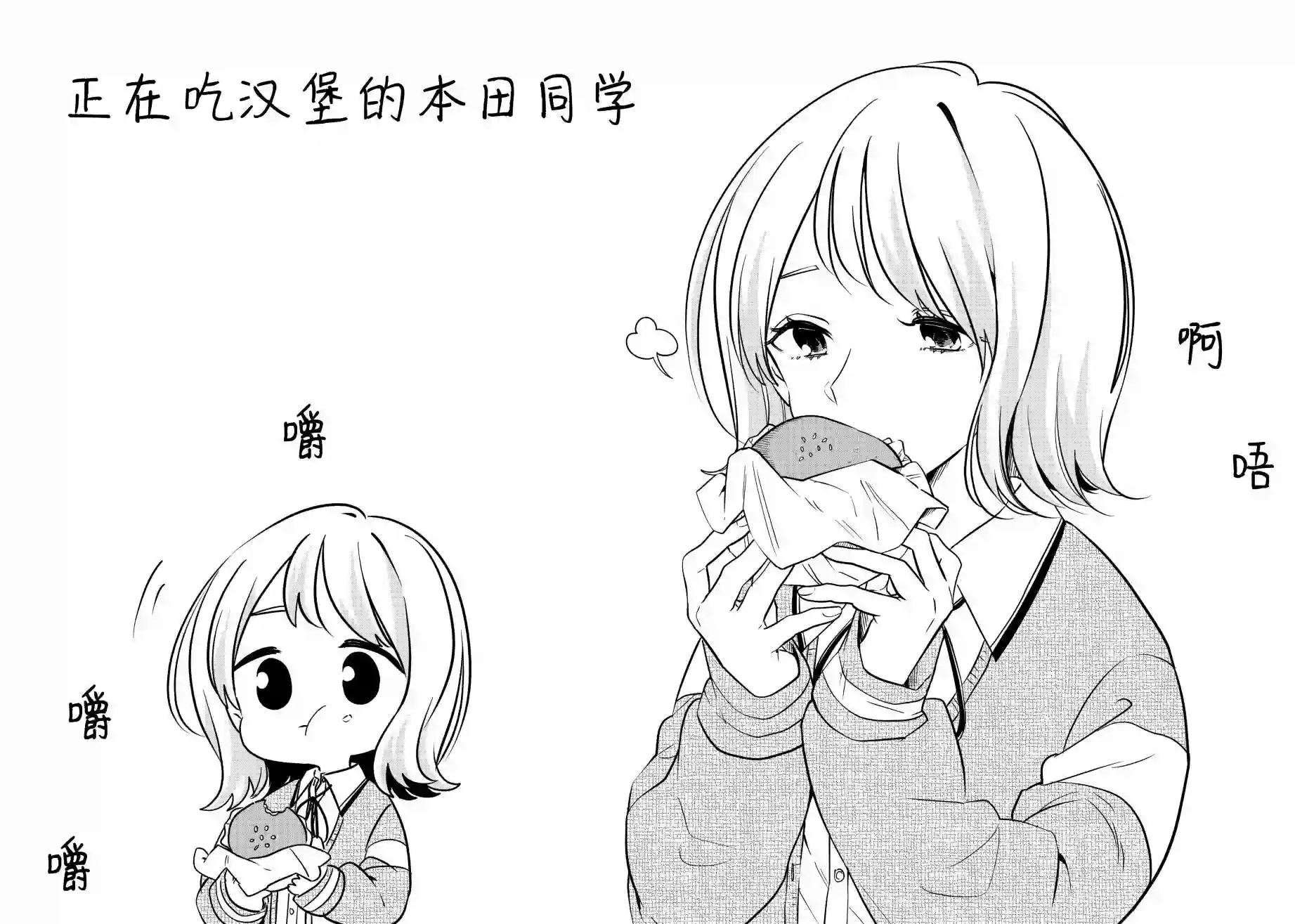 无法拒绝孤独的她第07话