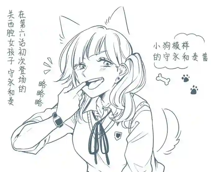 无法拒绝孤独的她第07话