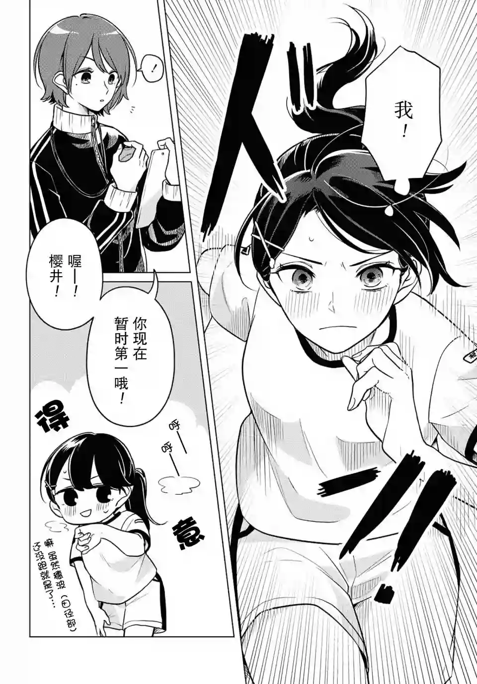 无法拒绝孤独的她第07话