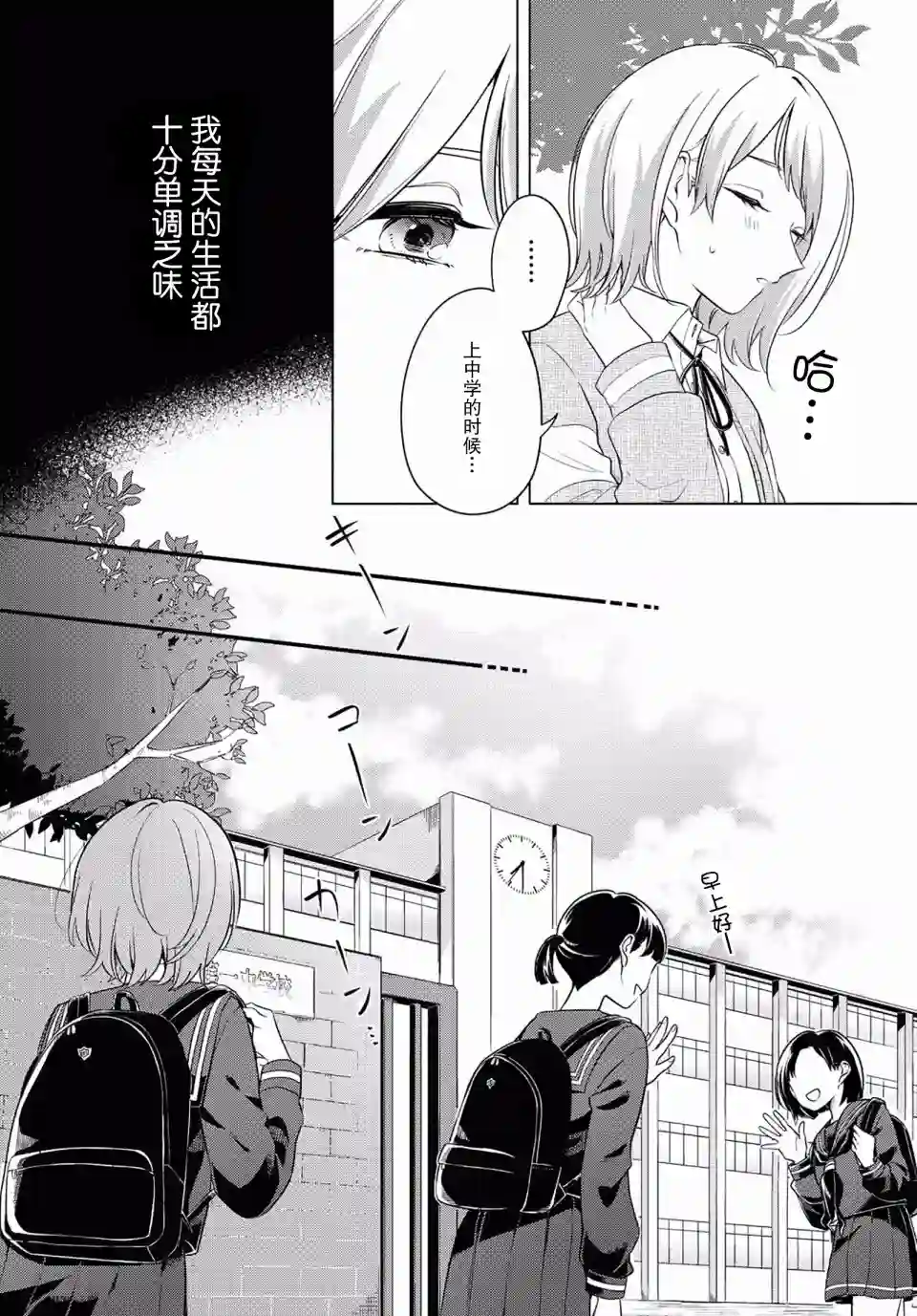 无法拒绝孤独的她第08话