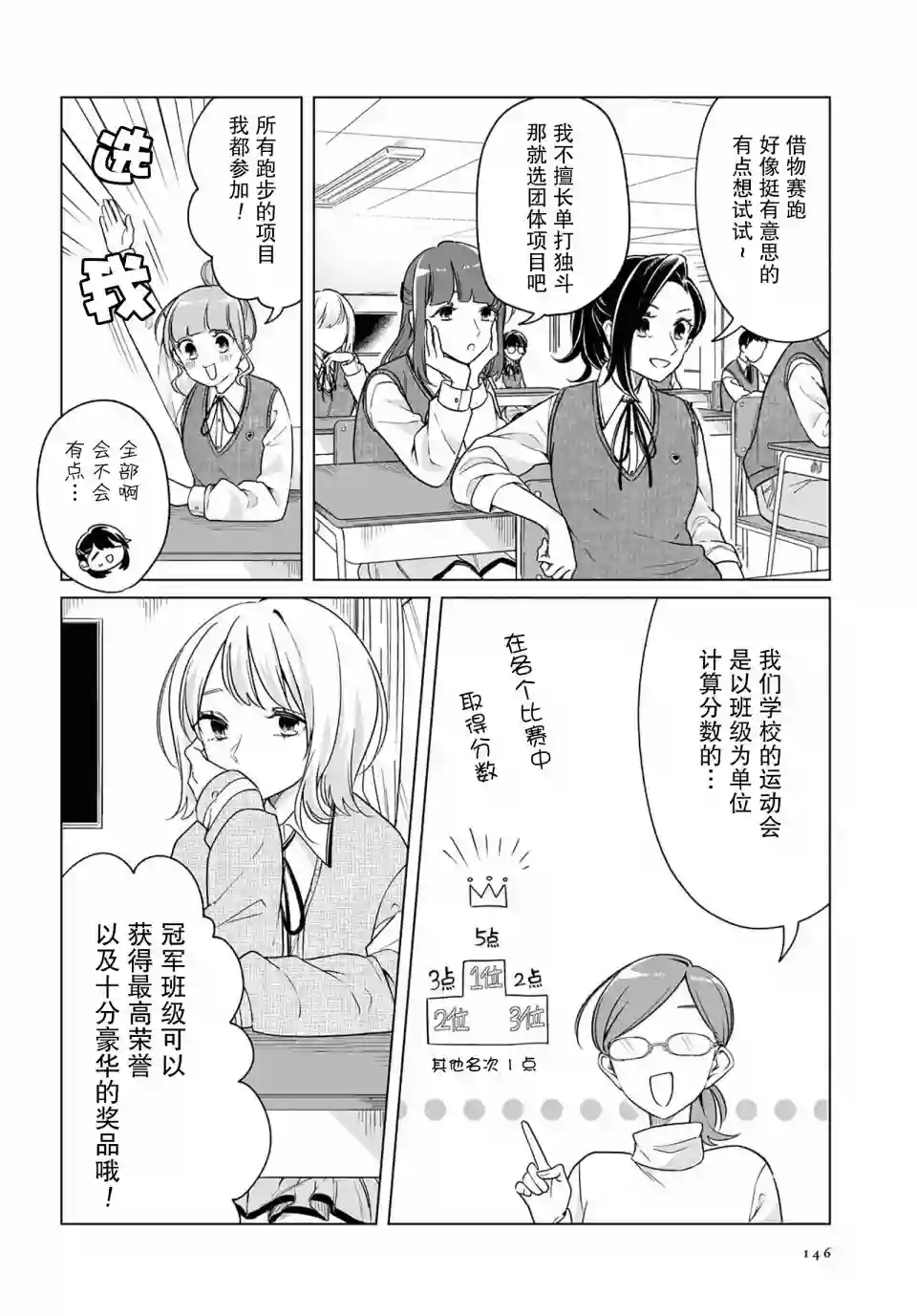 无法拒绝孤独的她第09话