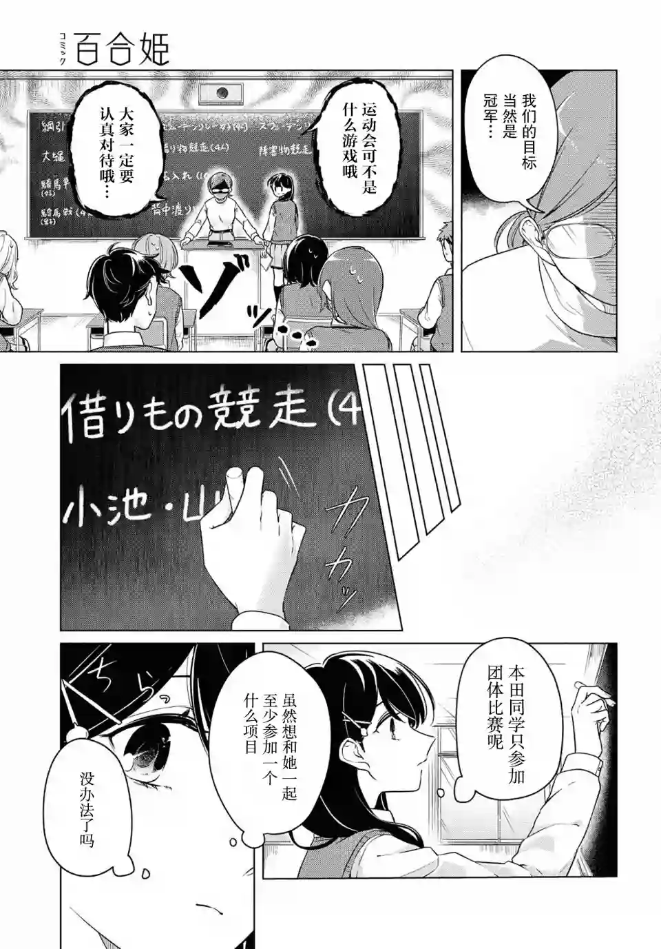 无法拒绝孤独的她第09话