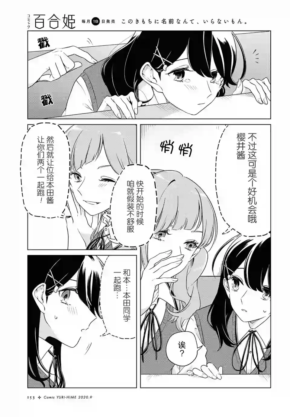 无法拒绝孤独的她第09话