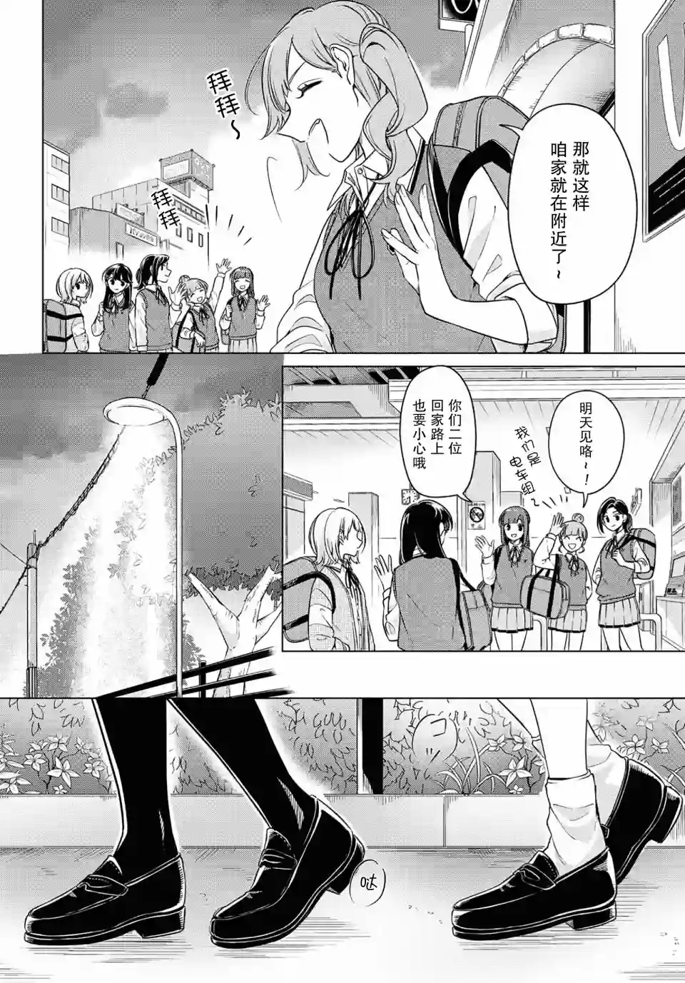 无法拒绝孤独的她第09话