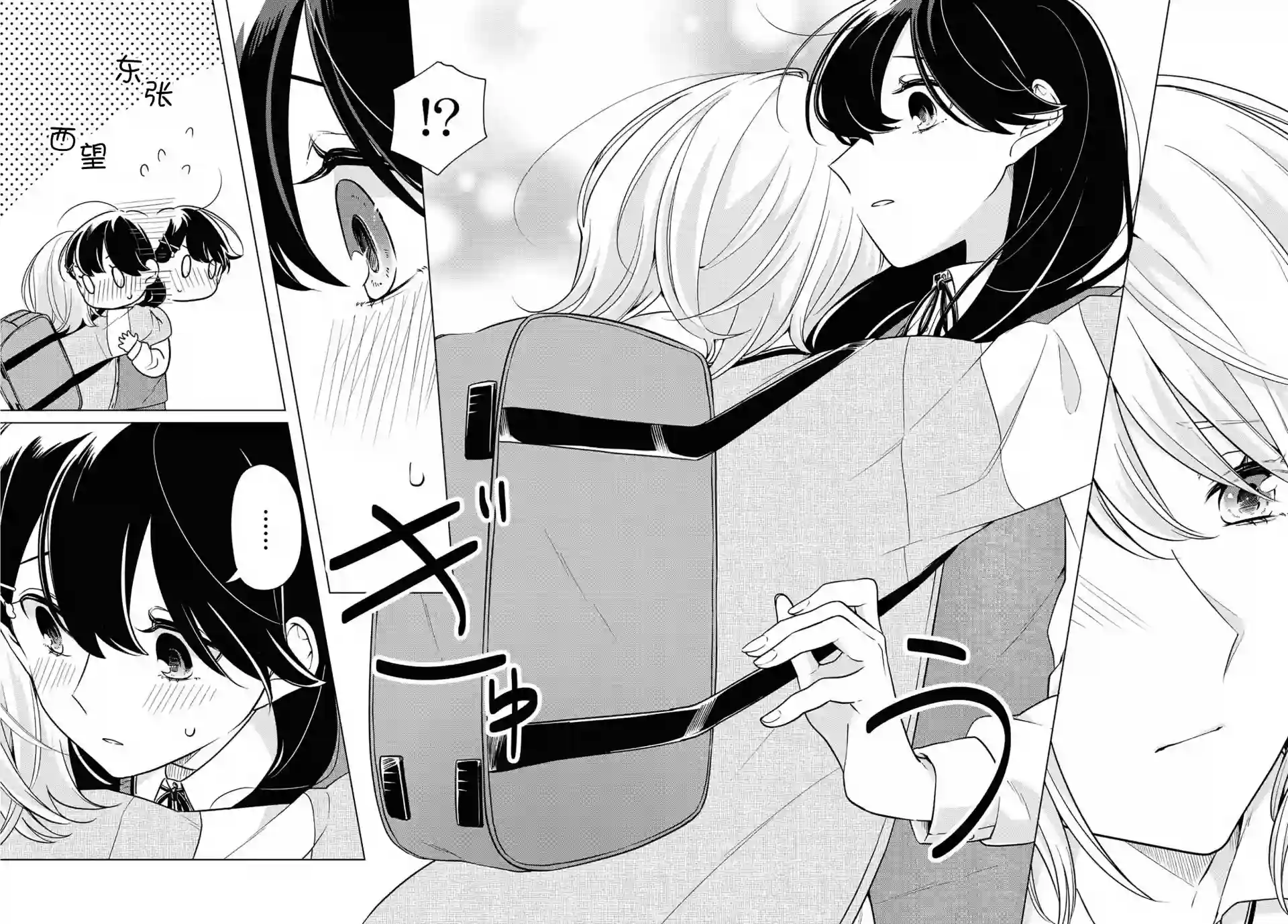 无法拒绝孤独的她第09话