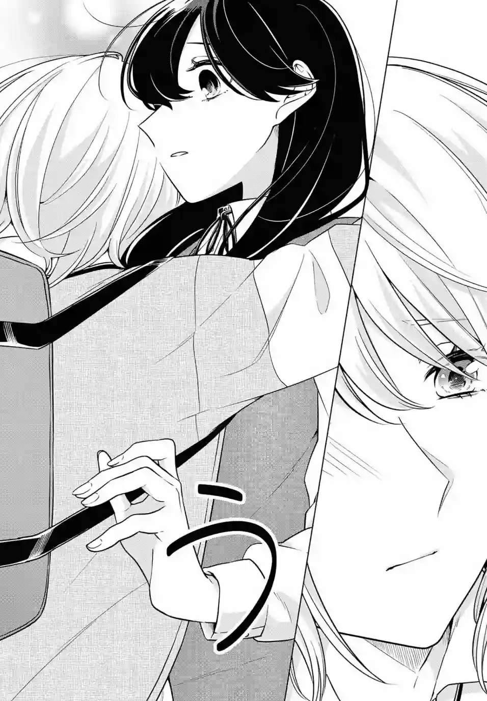 无法拒绝孤独的她第09话