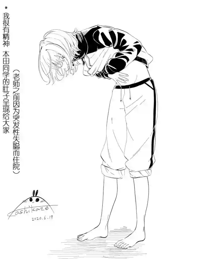 无法拒绝孤独的她第09话