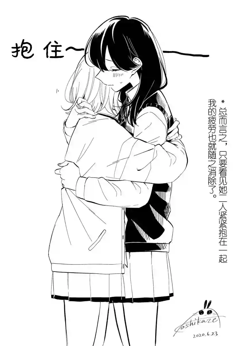 无法拒绝孤独的她第09话