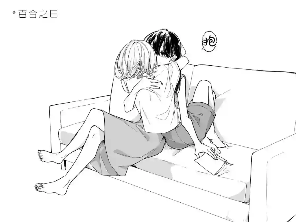 无法拒绝孤独的她第09话
