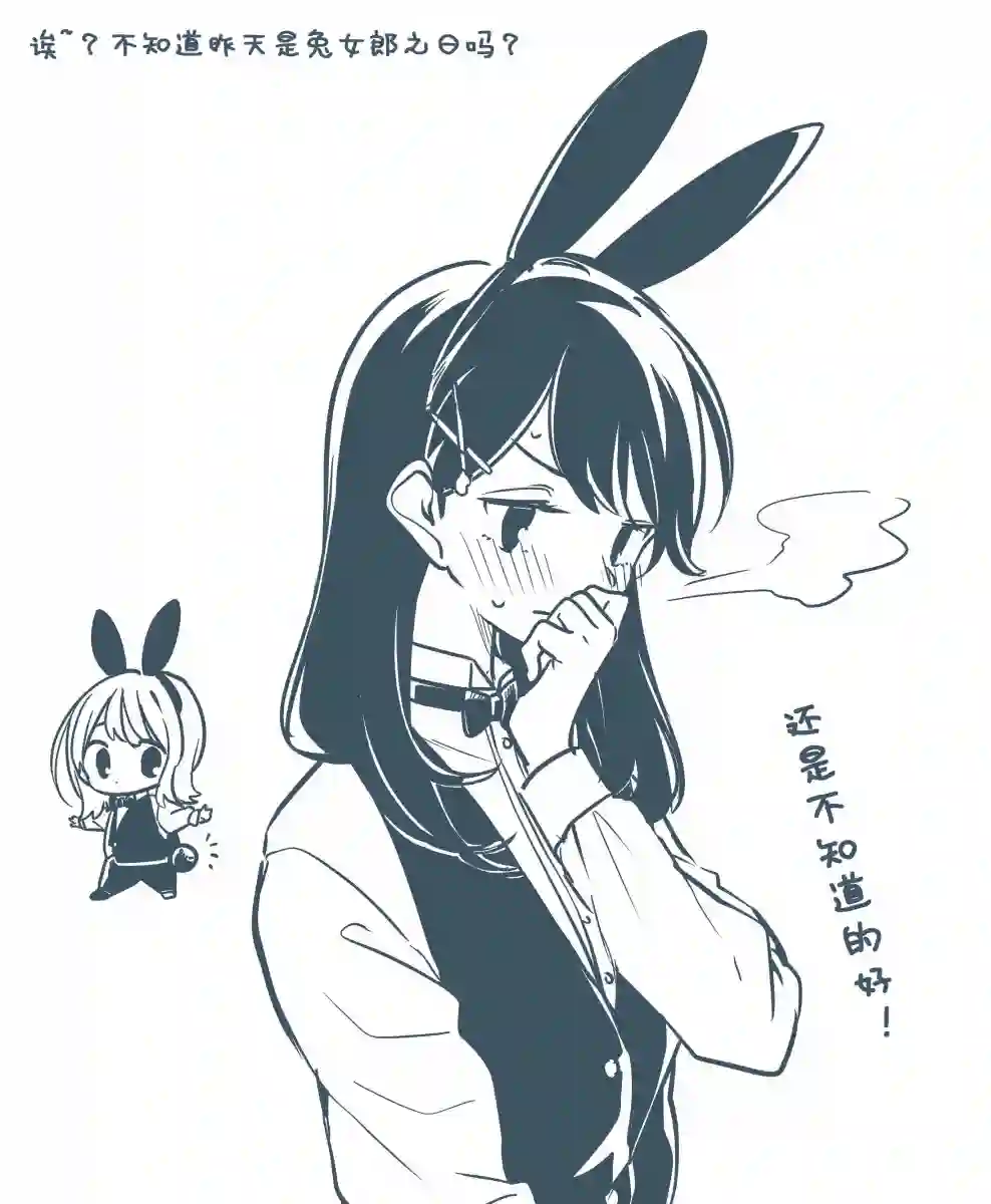 无法拒绝孤独的她第09话