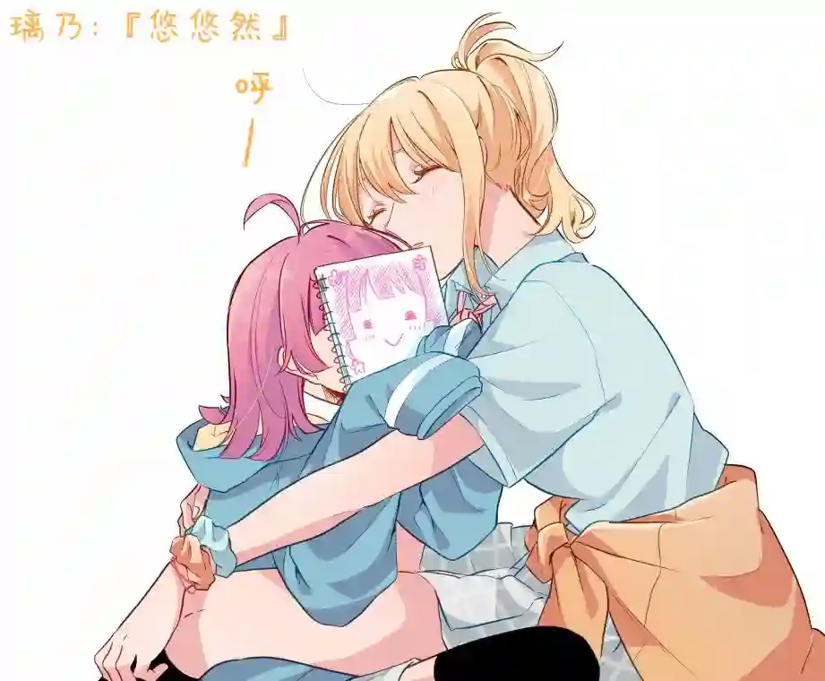 无法拒绝孤独的她第09话