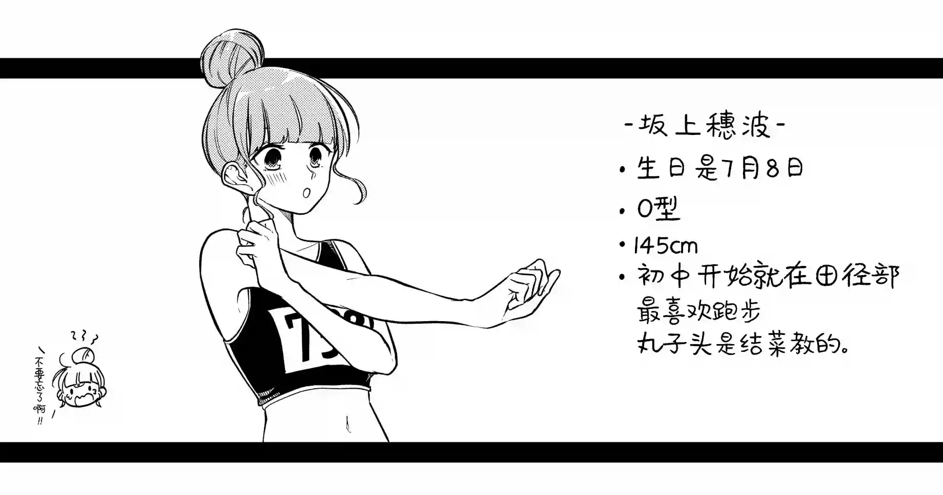 无法拒绝孤独的她第09话