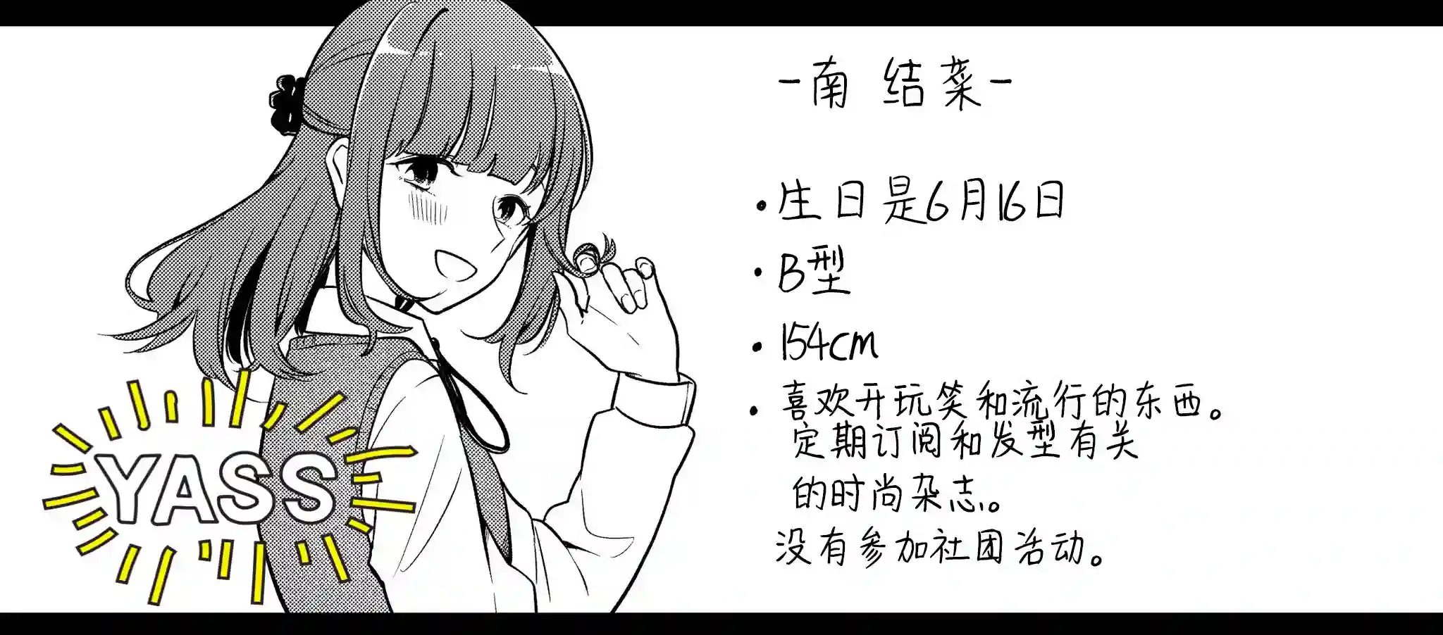 无法拒绝孤独的她第09话