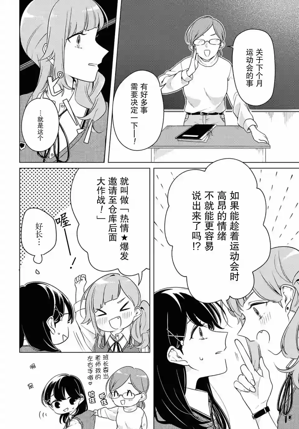 无法拒绝孤独的她第09话